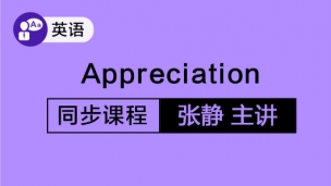 Appreciation